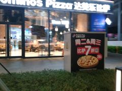 门面-达美乐比萨(红山店)