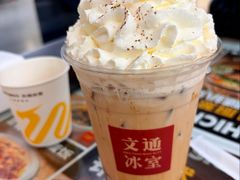 -文通冰室(东方宝泰店)