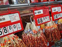 -皇上皇腊味店(下九路店)