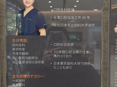 -TSK齿科德申会口腔门诊·联洋诊所
