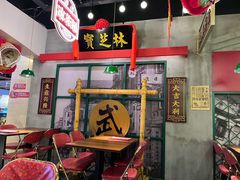 大堂-西关味(大卫城店)