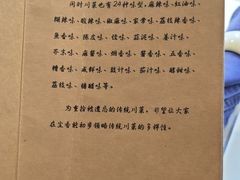 -尘香•传统川菜(创汇首座店)