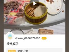 -和记小菜(七宝店)