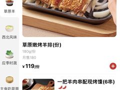 -西贝(虹口龙之梦店)