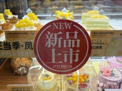 -资溪面包(城中店)