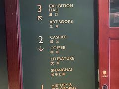 -思南书局(复兴中路店)