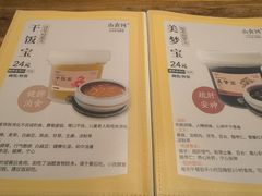 -山食间·中式营养轻餐(保利时光里店)