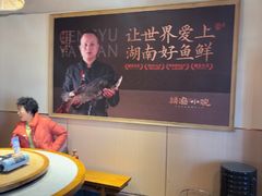 -耕渔小院·湖南鱼鲜(望城店)