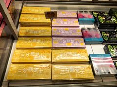 -味多美蛋糕(亚非大厦店)