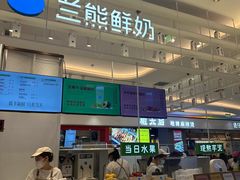 -兰熊鲜奶(昌平悦荟店)