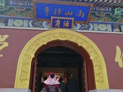 -龙口南山旅游景区