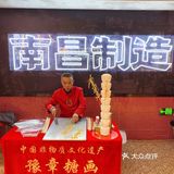 南昌制造的打平火第一街区新店开业啦！