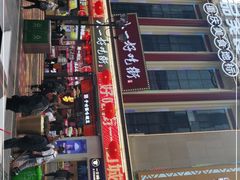 -八一路好吃街(雨田商务大厦店)