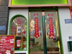 门面-迷客夏Milksha(合肥步行街首店)