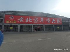 -中国农业博物馆