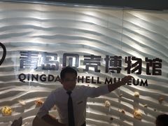 -青岛贝壳博物馆
