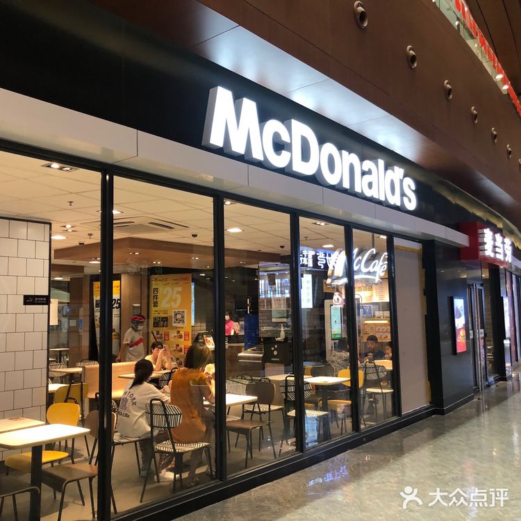 来一个 圆筒冰淇淋  麦当劳