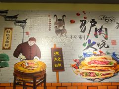 -驴公驴婆(曹杨店)