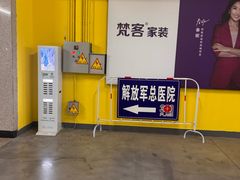 -中国人民解放军总医院(301医院)