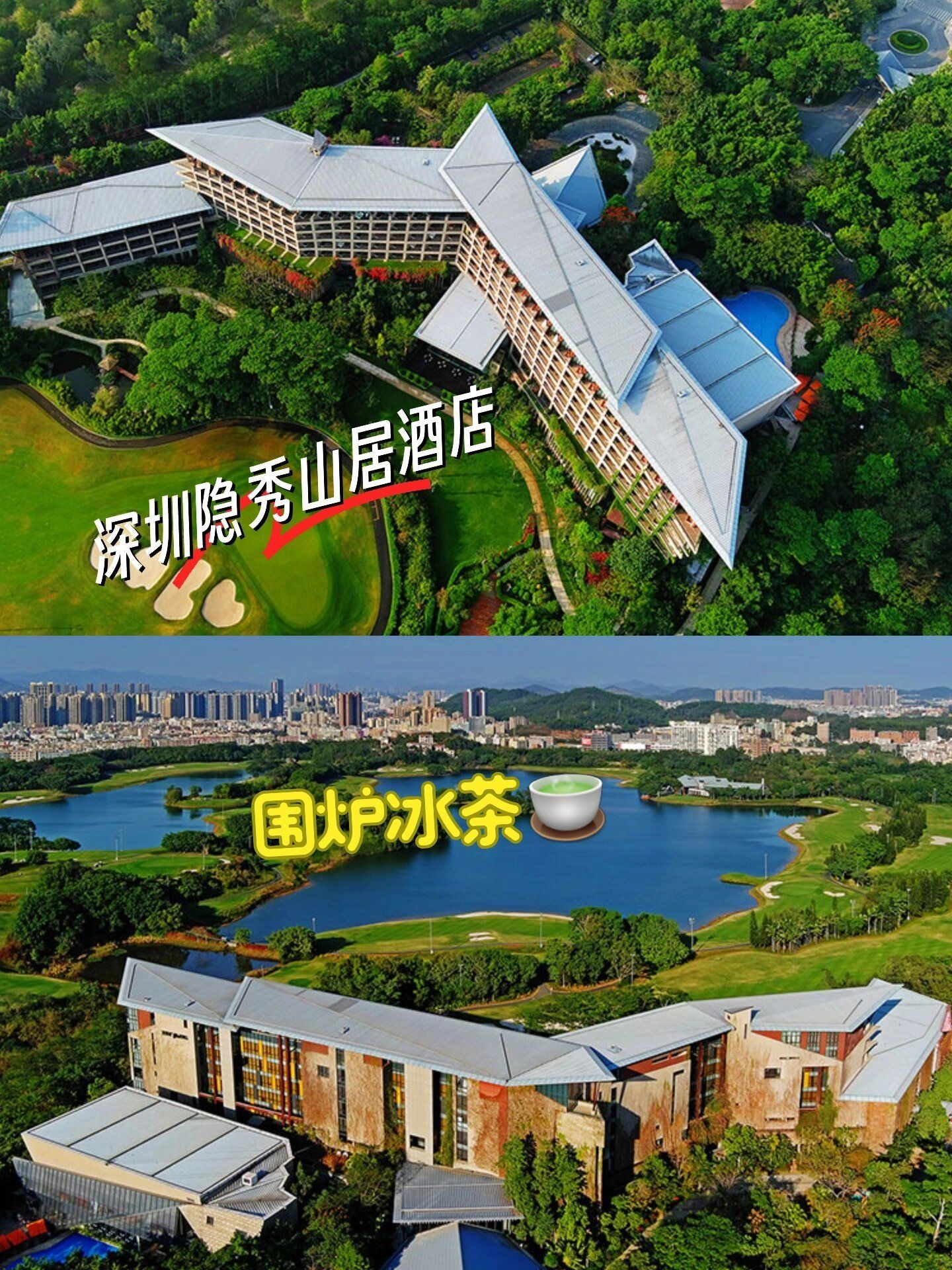 深圳隐秀山居酒店/回归大自然怀抱