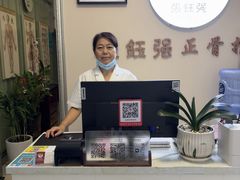 -张钰强中医正骨推拿连锁(宝安中心店)
