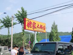 -姥家大锅台水库渔家