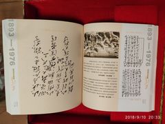 -韶山毛泽东同志故居