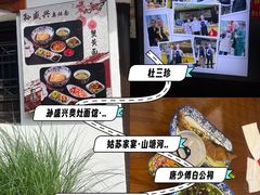 -孙盛兴奥灶面馆·蟹黄面·三虾面(山塘街总店)