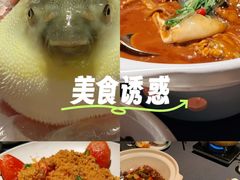 -肆月河豚·淮扬菜·湘菜(华天店)