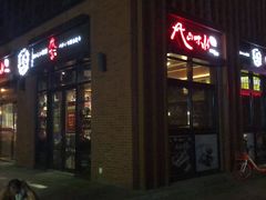 门面-尺山寸水日料(马桥满天星店)