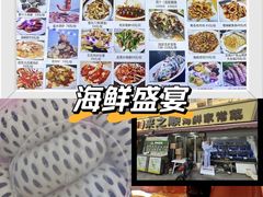 -来之顺海鲜菜馆·青岛菜·始于1993(栈桥店)