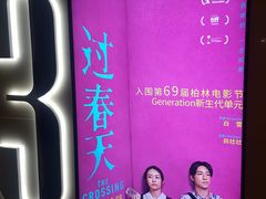 放映厅-英皇UA电影城(瑞虹天地月亮湾)