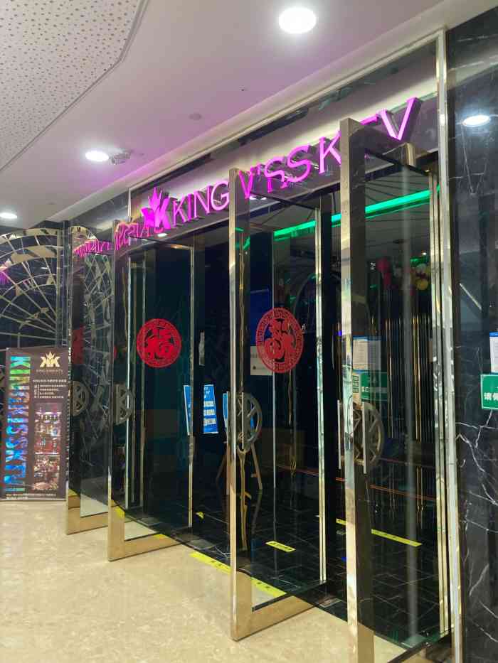king kiss ktv(冉家坝爱融荟城店)-"时隔一年又选了这边聚会,印象中曲