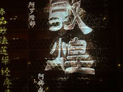 -敦煌市博物馆