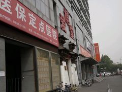 -博爱堂(开阳路店)