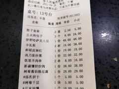 账单-新疆巴州金丝特餐厅(大钟寺店)