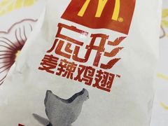 -麦当劳(王顶堤店)