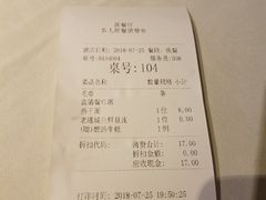 账单-莲餐厅·湖北菜·藕汤是头牌(愚园路店)