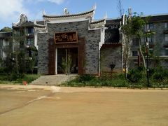 -龙谷湾旅游休闲度假区