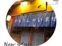 -昊·来了寿司(双楠2店)