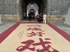 -大明幻境第一城