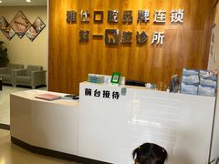 -雅仕口腔(后沙峪店)