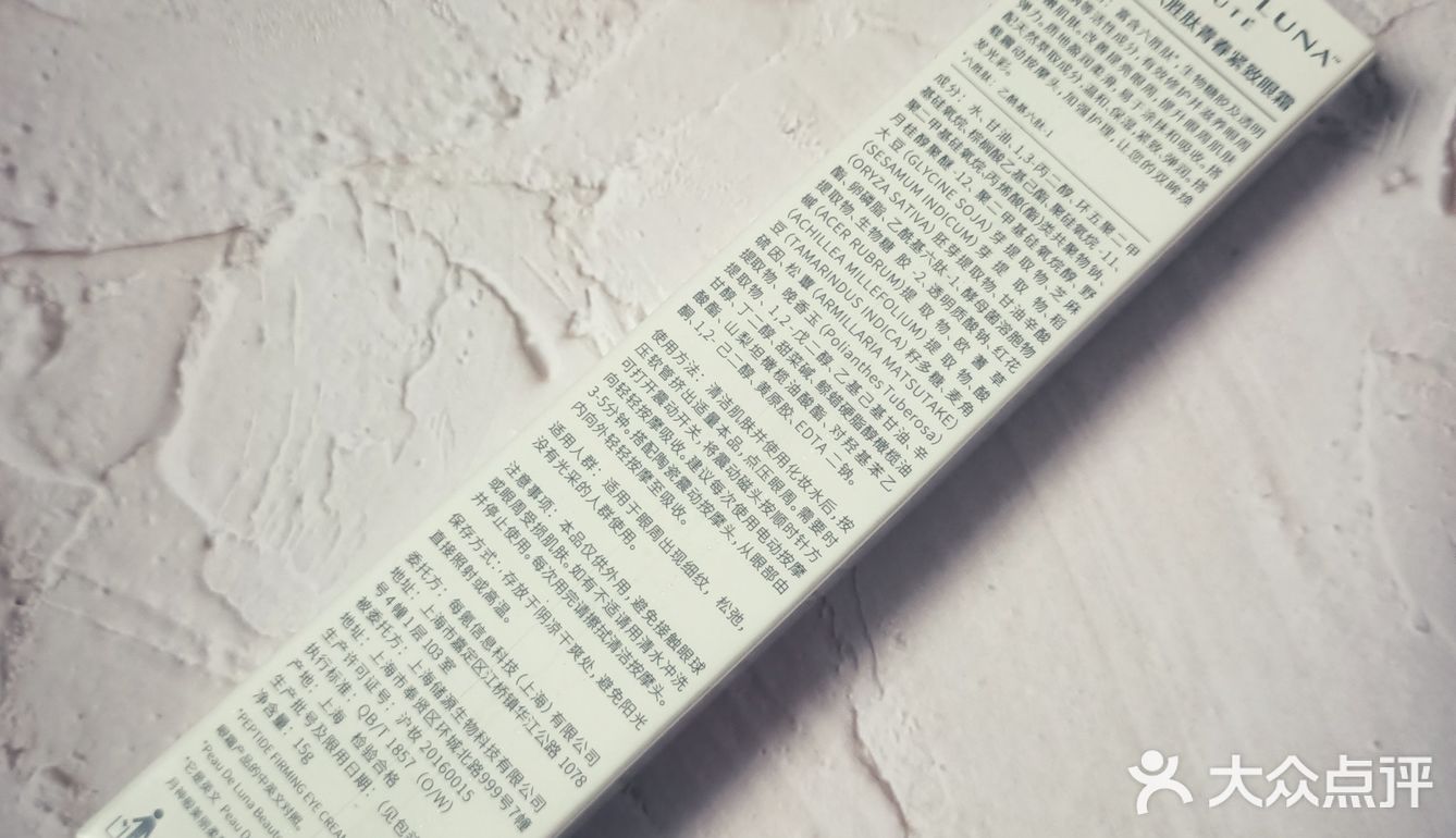 抗衰必备|眼霜打卡✔