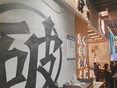 -破店肥哈·东北烧烤(南山保利店)