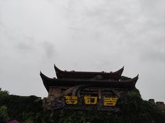 -横店影视城梦幻谷园区