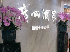-广州酒家(昌岗地铁站店)