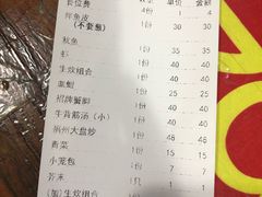 账单-老伯蟹脚店(朝阳路店)