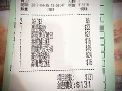 账单-添好运点心专门店(中环IFC店)