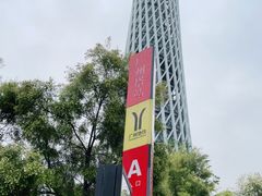 -广州塔