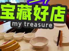 -海底捞大排档火锅(打浦路店)